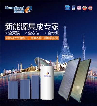 陽臺(tái)壁掛太陽能