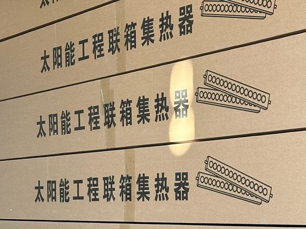 太陽能工程聯箱