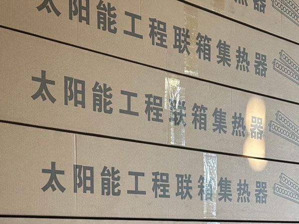 太陽能工程聯箱